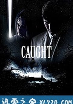 抓住 Caught (2017) [迅雷BT磁力免费下载]