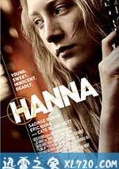 汉娜 Hanna (2011) [迅雷BT磁力免费下载]