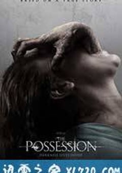 死魂盒 The Possession (2012) [迅雷BT磁力免费下载]
