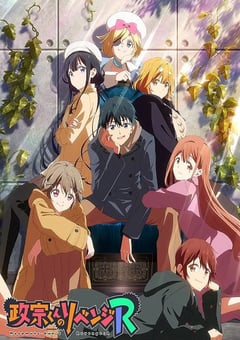 2023年日本动漫《政宗君的复仇R》全12集 [迅雷BT磁力免费下载]