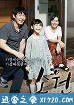 素媛 소원 (2013) [迅雷BT磁力免费下载]