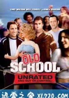 单身男子俱乐部 Old School (2003) [迅雷BT磁力免费下载]