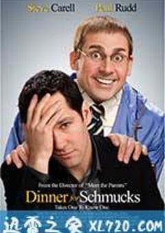 笨人晚宴 Dinner for Schmucks (2010) [迅雷BT磁力免费下载]
