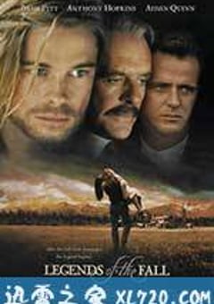 燃情岁月 Legends of the Fall (1994) [迅雷BT磁力免费下载]