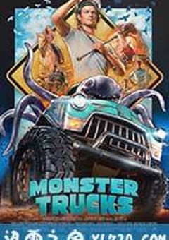 怪兽卡车 Monster Trucks (2016) [迅雷BT磁力免费下载]