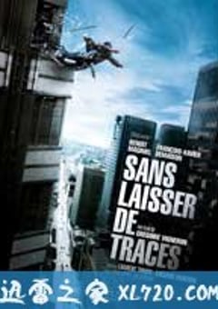 不留痕迹 Sans laisser de traces (2010) [迅雷BT磁力免费下载]