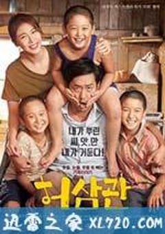 许三观 허삼관 (2015) [迅雷BT磁力免费下载]