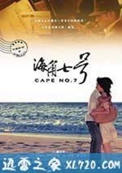 海角七号 海角七號 (2008) [迅雷BT磁力免费下载]