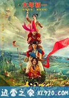 大闹天竺 (2017) [迅雷BT磁力免费下载]