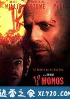 十二猴子 Twelve Monkeys (1995) [迅雷BT磁力免费下载]