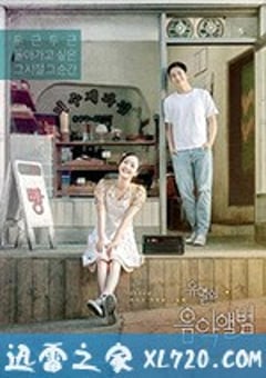 柳烈的音乐专辑 유열의 음악앨범 (2019) [迅雷BT磁力免费下载]