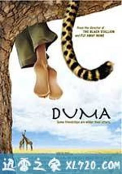 杜玛 Duma (2005) [迅雷BT磁力免费下载]