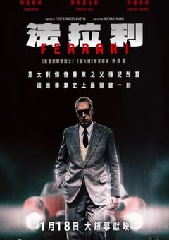 2023年美国传记片《法拉利》BD中英双字 [迅雷BT磁力免费下载]