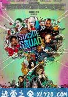 自杀小队 Suicide Squad (2016) [迅雷BT磁力免费下载]