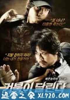 奔跑的乌龟 거북이 달린다 (2009) [迅雷BT磁力免费下载]