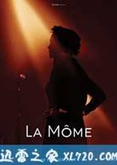 玫瑰人生 La Môme (2007) [迅雷BT磁力免费下载]