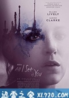 我所看到的都是你 All I See Is You (2017) [迅雷BT磁力免费下载]