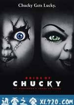 鬼娃新娘 Bride of Chucky (1998) [迅雷BT磁力免费下载]