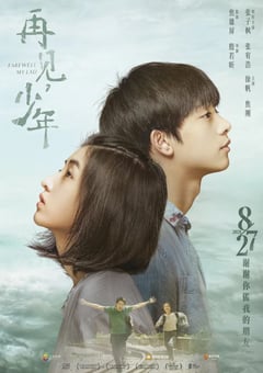 2020年国产张子枫张宥浩剧情片《再见，少年》HD国语中字 [迅雷BT磁力免费下载]
