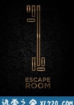 密室逃脱 Escape Room (2017) [迅雷BT磁力免费下载]