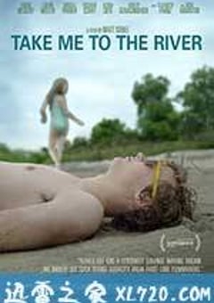 往事如河 Take Me to the River (2015) [迅雷BT磁力免费下载]