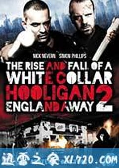 白领流氓2 White Collar Hooligan 2: England Away (2013) [迅雷BT磁力免费下载]