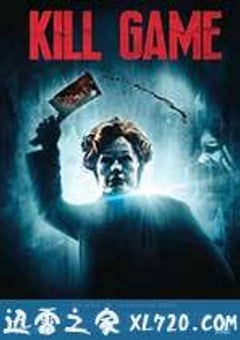 杀戮游戏 Kill Game (2015) [迅雷BT磁力免费下载]