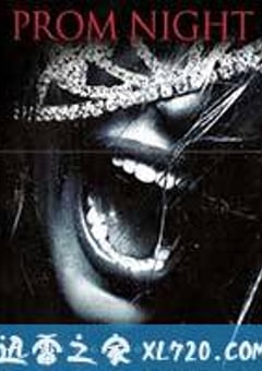 灯红酒绿杀人夜 Prom Night (2008) [迅雷BT磁力免费下载]