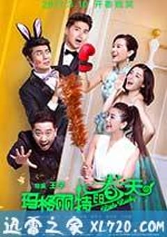 玛格丽特的春天 (2017) [迅雷BT磁力免费下载]