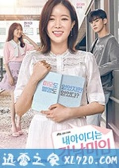我的ID是江南美人 내 아이디는 강남미인 (2018) [迅雷BT磁力免费下载]
