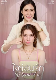 2024年泰国电视剧《我们的秘密》全08集 [迅雷BT磁力免费下载]