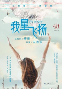 2021年国产大陆电视剧《青春向前冲》全33集 [迅雷BT磁力免费下载]