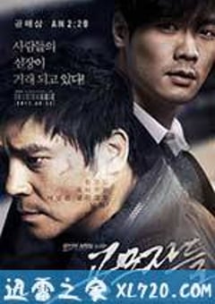 共谋者 공모자들 (2012) [迅雷BT磁力免费下载]