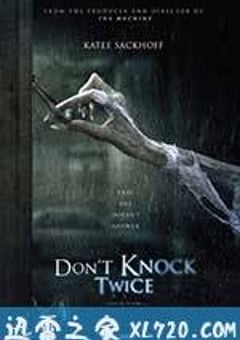 别敲两次门 Don’t Knock Twice (2017) [迅雷BT磁力免费下载]
