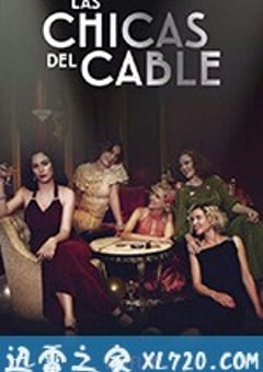 接线女孩 第三季 Las chicas del cable Season 3 (2018) [迅雷BT磁力免费下载]