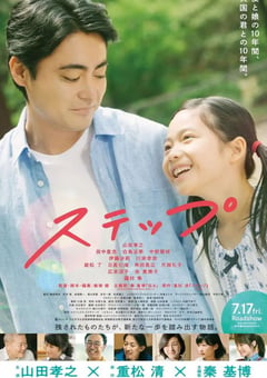 2020年日本7.6分剧情家庭片《脚步》BD日语中字 [迅雷BT磁力免费下载]