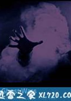灵战 第一季 Ghost Wars Season 1 (2017) [迅雷BT磁力免费下载]