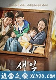 生日 생일 (2019) [迅雷BT磁力免费下载]
