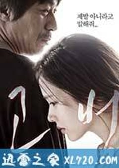 共犯 공범 (2013) [迅雷BT磁力免费下载]