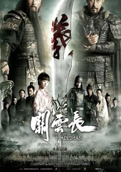 2011年国产经典动作片《关云长》蓝光国粤双语中字 [迅雷BT磁力免费下载]