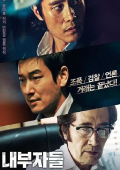 2015年韩国动作惊悚片《局内人》蓝光韩语中字加长版 [迅雷BT磁力免费下载]