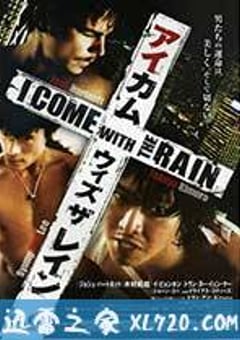 伴雨行 I Come with the Rain (2009) [迅雷BT磁力免费下载]