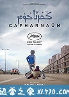 迦百农  (2018) [迅雷BT磁力免费下载]