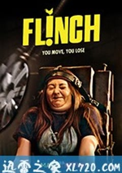 害怕你就输了 Flinch (2019) [迅雷BT磁力免费下载]