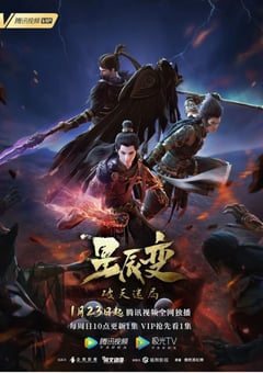 2022年国产动漫《星辰变 第四季》全16集 [迅雷BT磁力免费下载]