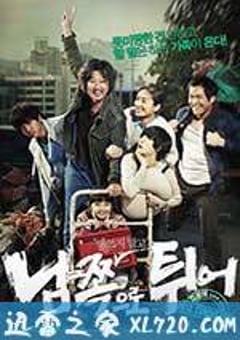 南方大作战 남쪽으로 튀어 (2013) [迅雷BT磁力免费下载]