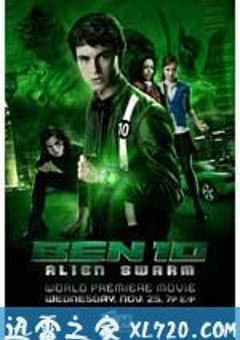 少年骇客：异形群体 Ben 10: Alien Swarm (2009) [迅雷BT磁力免费下载]