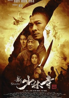 2011年国产经典动作片《新少林寺》蓝光国粤双语中字 [迅雷BT磁力免费下载]