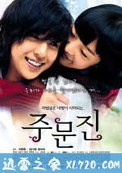 注文津 주문진 (2010) [迅雷BT磁力免费下载]