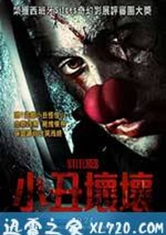 针脚 Stitches (2012) [迅雷BT磁力免费下载]